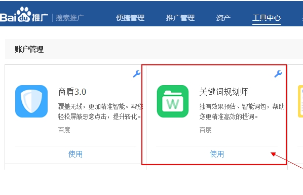百度競價(jià)系統(tǒng)