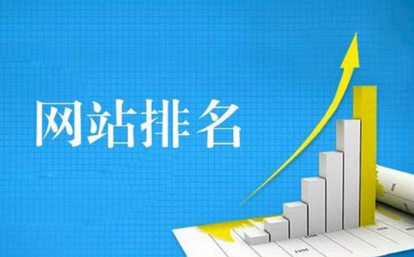為什么搜索引擎排名會掉？