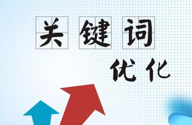 北京較好的SEO公司推薦？
