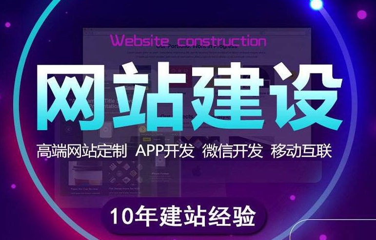 石家莊網(wǎng)站建設(shè)公司，為何推薦愛品特網(wǎng)絡(luò)？
