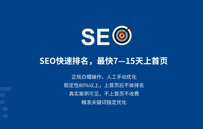 如何選擇正規(guī)SEO搜索優(yōu)化公司？