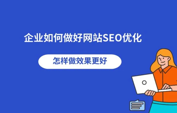 北京網(wǎng)站SEO優(yōu)化服務(wù)：提升本地可見性與業(yè)務(wù)增長(zhǎng)