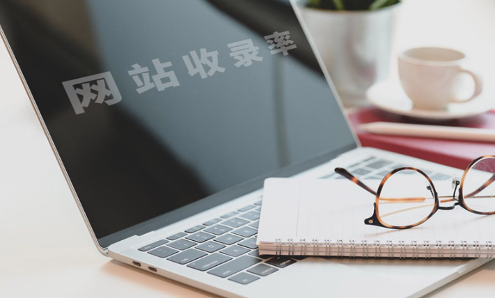 新網(wǎng)站如何快速收錄？