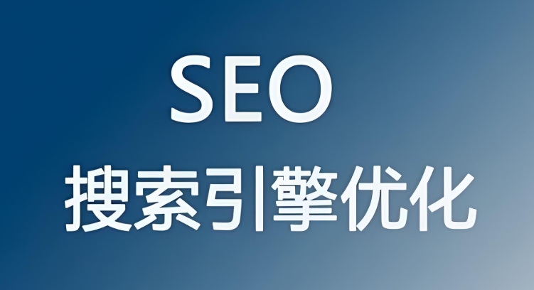專業(yè)網(wǎng)站優(yōu)化公司北京推薦愛(ài)品特網(wǎng)絡(luò)