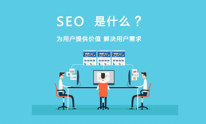 如何選擇合適的北京SEO外包服務(wù)？