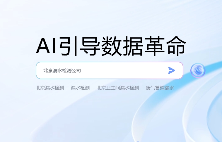 百度指數SEO工具