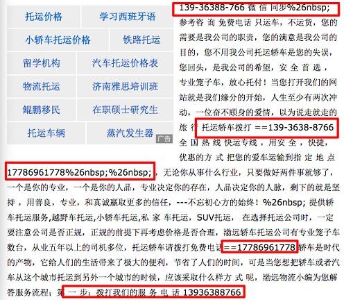 正文內(nèi)容不完整，頻繁穿插變形的受益方式