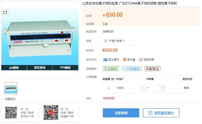 頁(yè)面內(nèi)容完整，聯(lián)系方式規(guī)范化