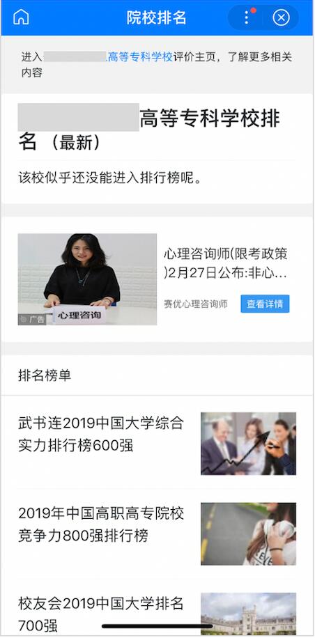 空短、無(wú)有效信息、失效的聚合頁(yè)
